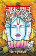Narayanam / 