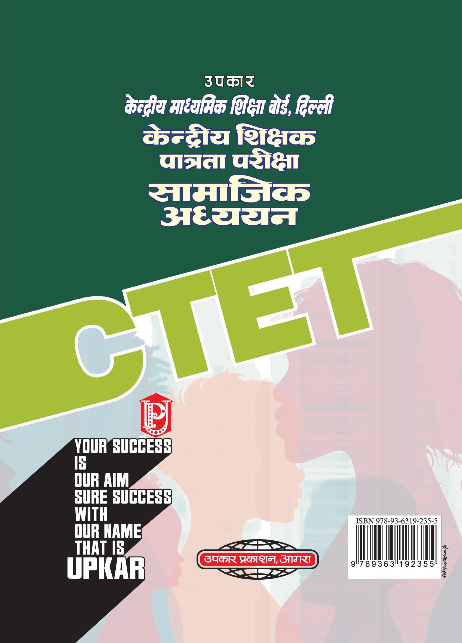 CTET Social Studies Book|Central Teacher Eligibility Test PaperII (Classes VIVIII)|Comprehensive Social Science Study with Ped