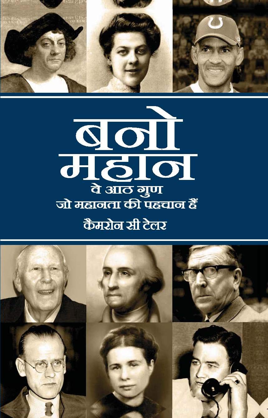 Bano Mahaan