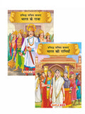 Tales of Indian Kings and Queens for Kids (Hindi) (Set of 2 Books)  Story Book for Kids  Hindi Stories for Children  Bedtime 
