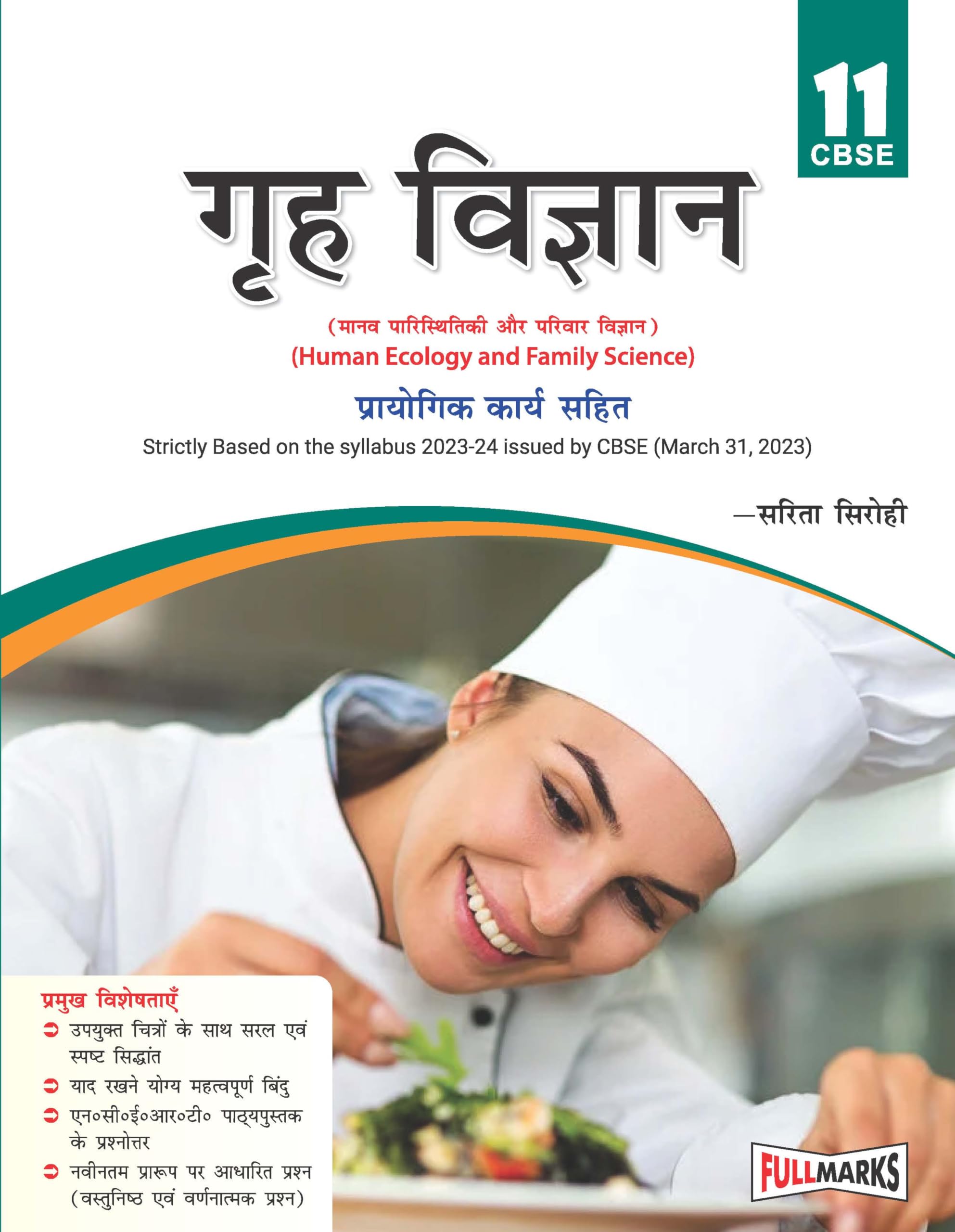 Home Science (Hindi Edition)