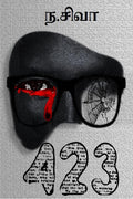 423 / 423