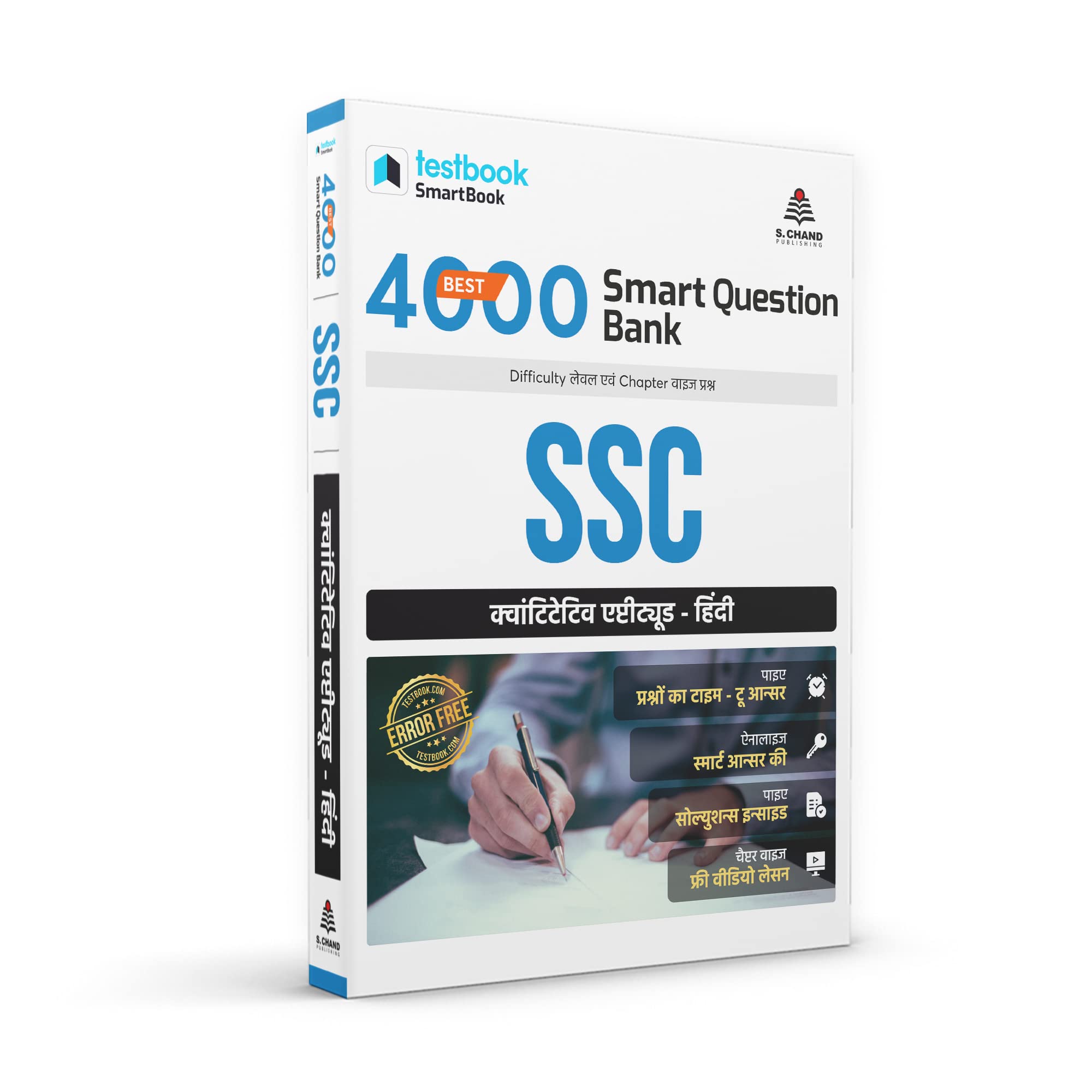 BEST 4000 SMART QUESTION BANK SSC QUANTITATIVE APTITUDE IN HINDI