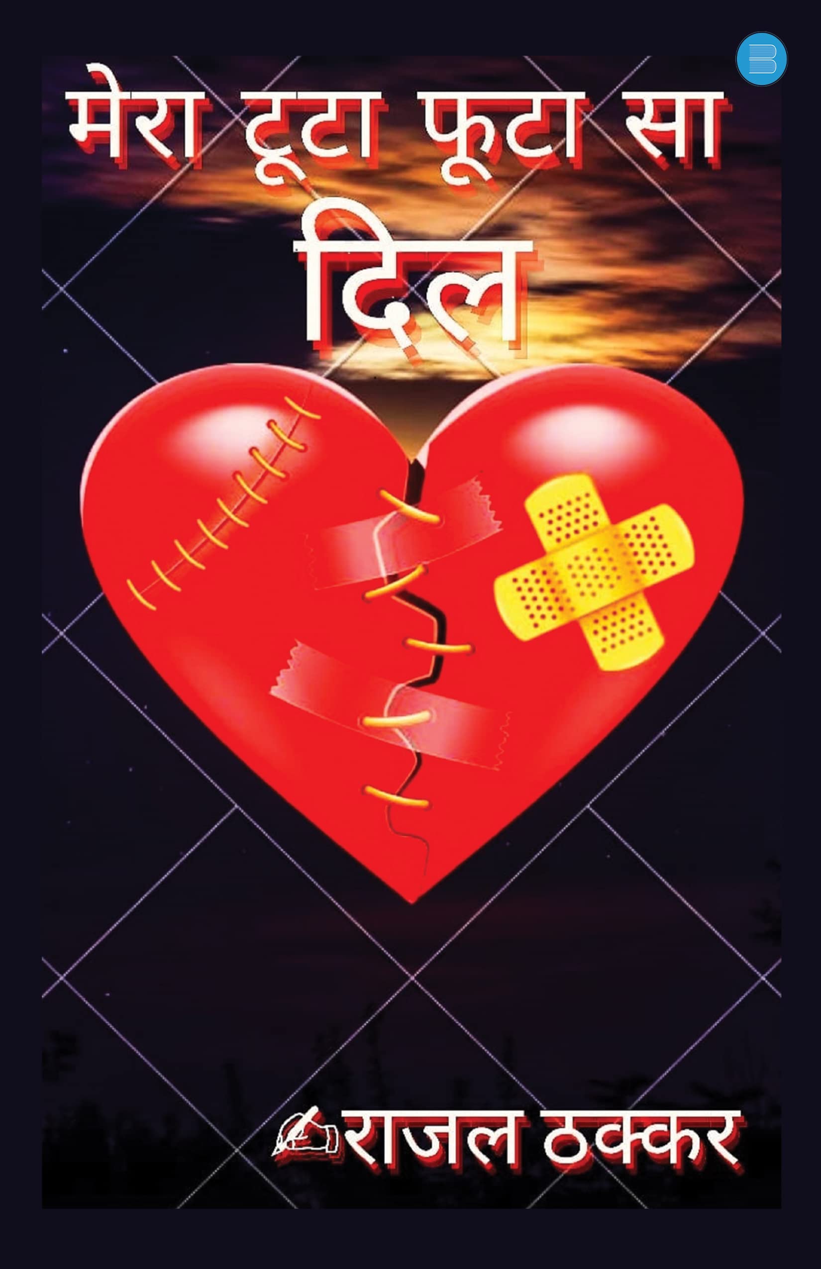 Mera Tuta Phuta Sa Dil