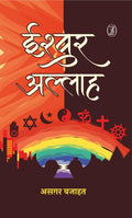 IshwarAllah