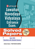 Jawahar Navodaya Vidyalaya Entrance Exam Solved Papers for Class 6 | Novodaya Vidyalaya Admission Test | Based on NCERT Pattern 