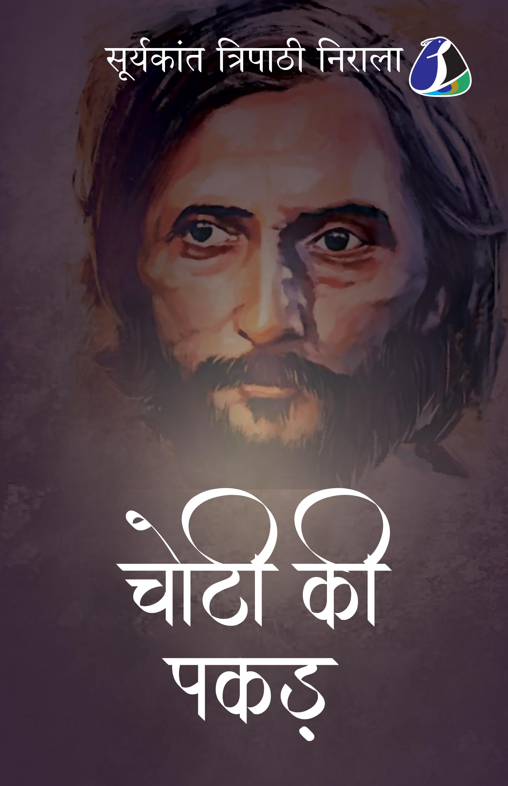 Choti Ki Pakar (???? ?? ????)  Hindi (Hindi Edition)