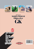 Madhya Pradesh Objective General Knowlwdge | MP Objective GK