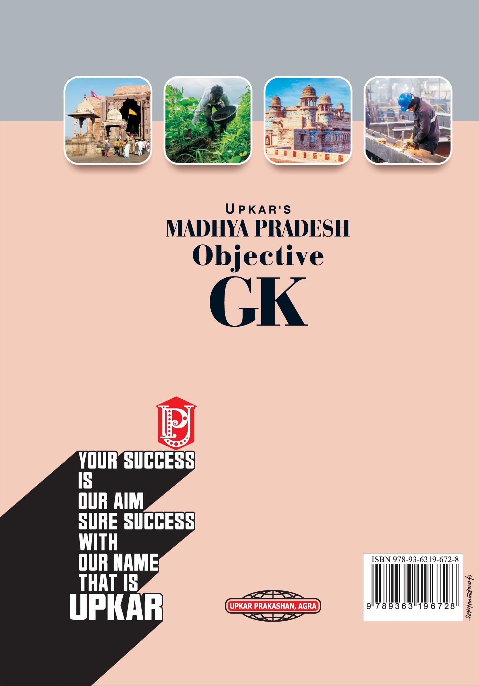 Madhya Pradesh Objective General Knowlwdge | MP Objective GK