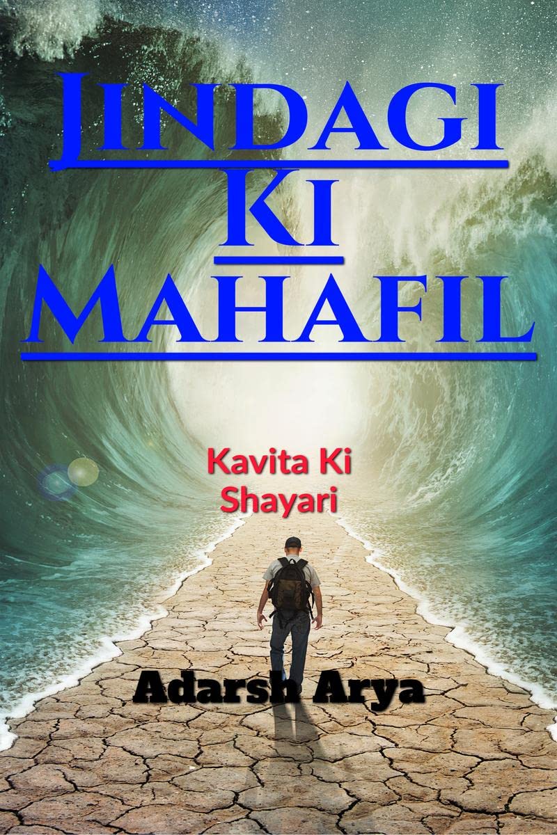 JINDAGI KI MAHEFIL : JINDAGI KI SHAYARI