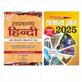 Samanya Hindi Book For 2022 (For Civil Services, TET/TGT/PGT/NET, State PCS & Other Government Exams) (Paperback, Hindi, Dr. Hem