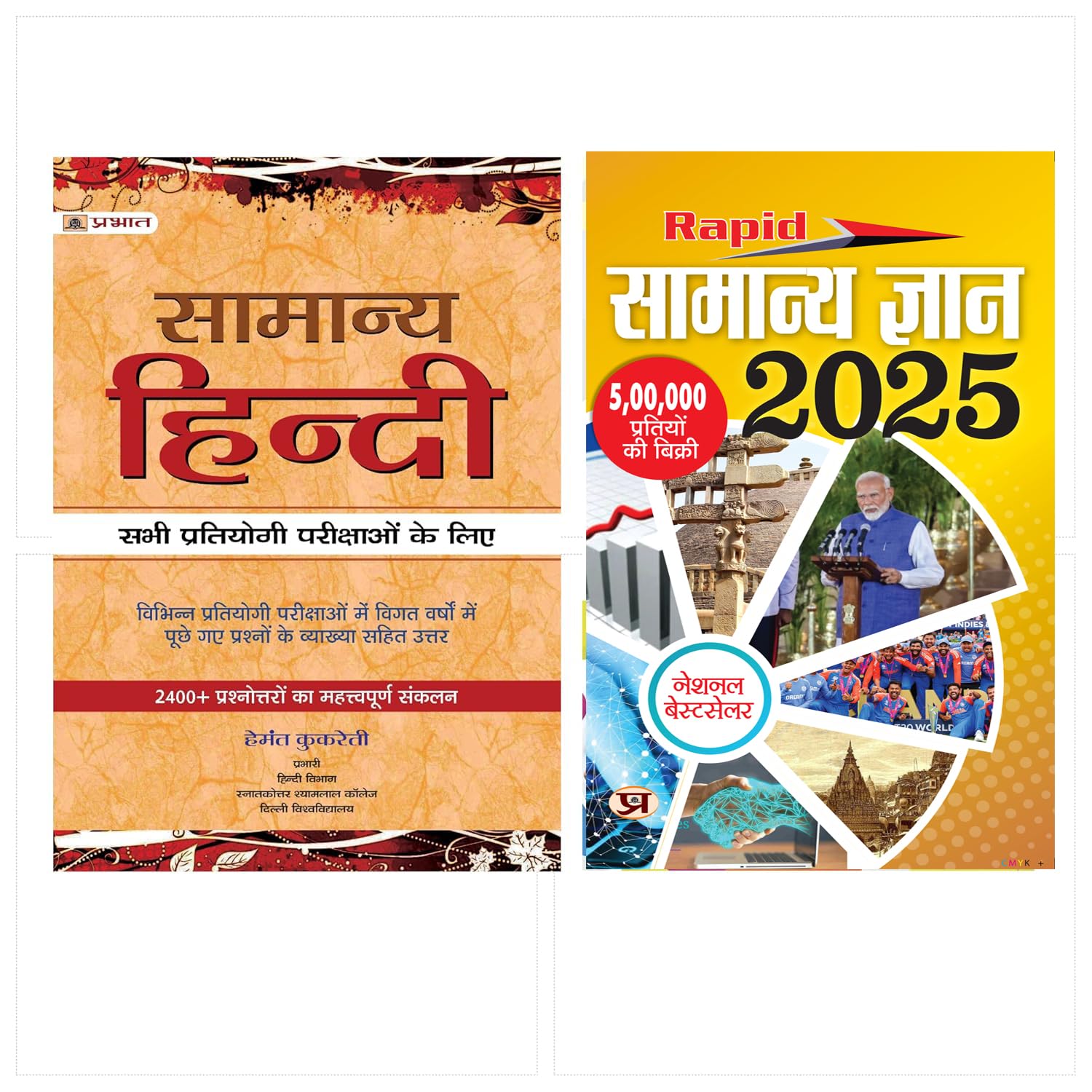 Samanya Hindi Book For 2022 (For Civil Services, TET/TGT/PGT/NET, State PCS & Other Government Exams) (Paperback, Hindi, Dr. Hem