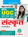NTAUGCNET/JRF: Sanskrit (Paper II) Exam Guide