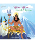 Shiva Shiva Namah Shivaya (English) Paperback  2014
