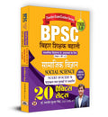 Bihar Niyojit Shikshak Samajik Vigyan Class 9 To 10 (BPSC TRE 3 Special Teacher Social Science) Practice Workbook in Hindi