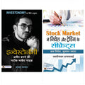 Stock Market Investonomy: + Stock Market Investment, Trading Secrets (Indian Stock Market Trading Technical Analysis & Investing