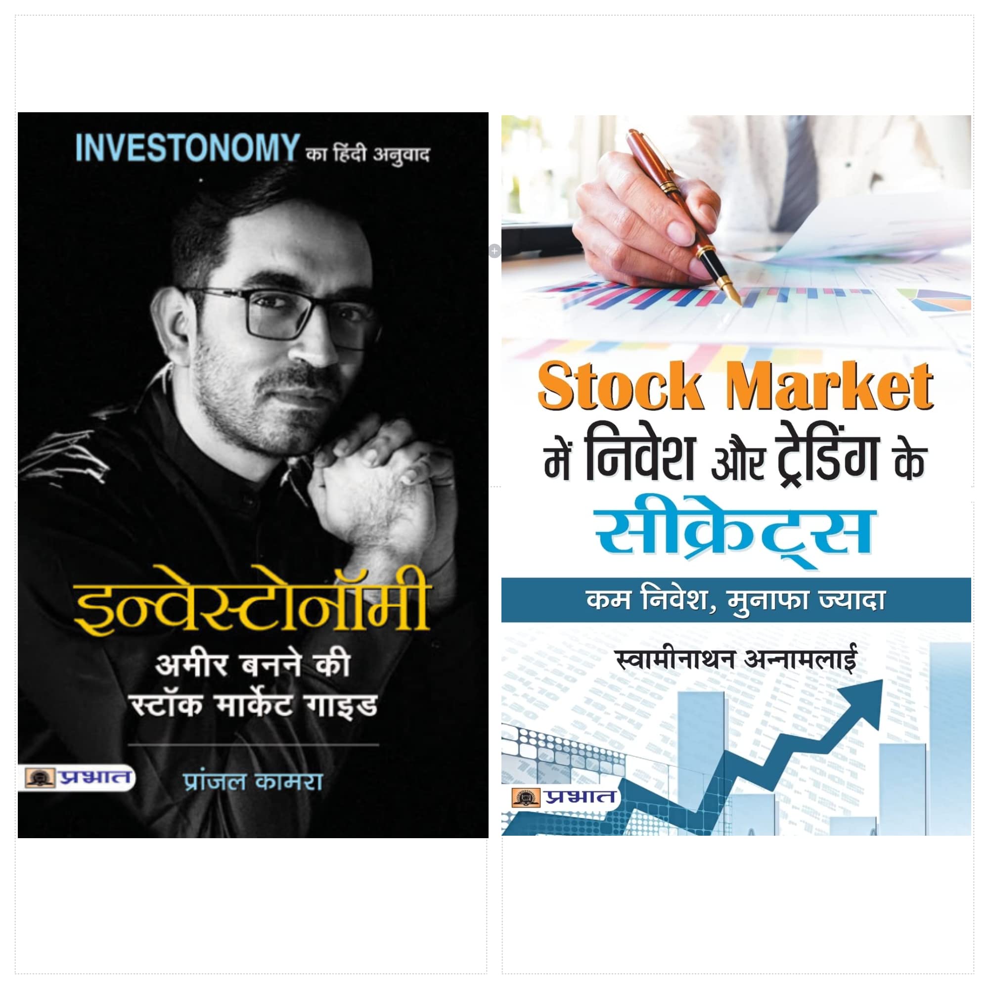 Stock Market Investonomy: + Stock Market Investment, Trading Secrets (Indian Stock Market Trading Technical Analysis & Investing