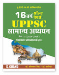 UPPSC Samanya Adhyayan Paper 1 2025  2026 : 16 Years Solved Papers (20242009) for Special Prelims Exams (Pre) | GS General Stu