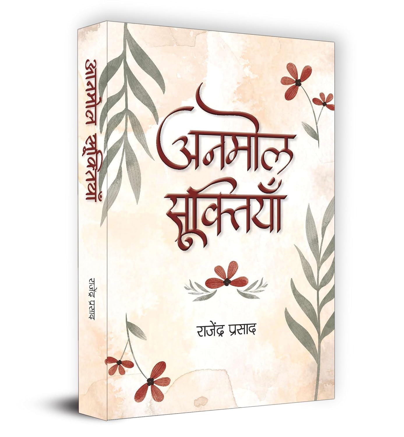 Anmol Sooktiyan ????? ????????? Book in Hindi  Rajendra Prasad (Hindi Edition)