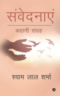 Samvednayen : Kahani Sangrah