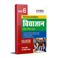 Evidya Vidhyagyan Guide 2025 Class 6 Omr Sahit 05 Rivision Sets