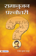 Ramanujan Prashnottari Hindi PB Srinivasa Ramanujan | An Inspirational Biography, Life Journey and Mathematical Contributions of