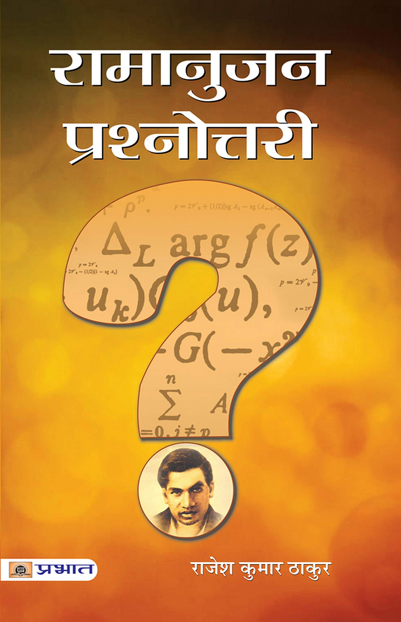 Ramanujan Prashnottari Hindi PB Srinivasa Ramanujan | An Inspirational Biography, Life Journey and Mathematical Contributions of