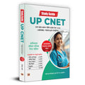 UP CNET Entrance Exam Book 2026 Guide Uttar Pradesh Common Nursing Test With Latest Solved Paper