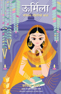 SITAS SISTER (Marathi Edition)