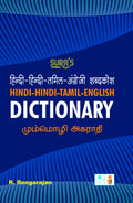 Hindi  Hindi  Tamil  English Dictionary