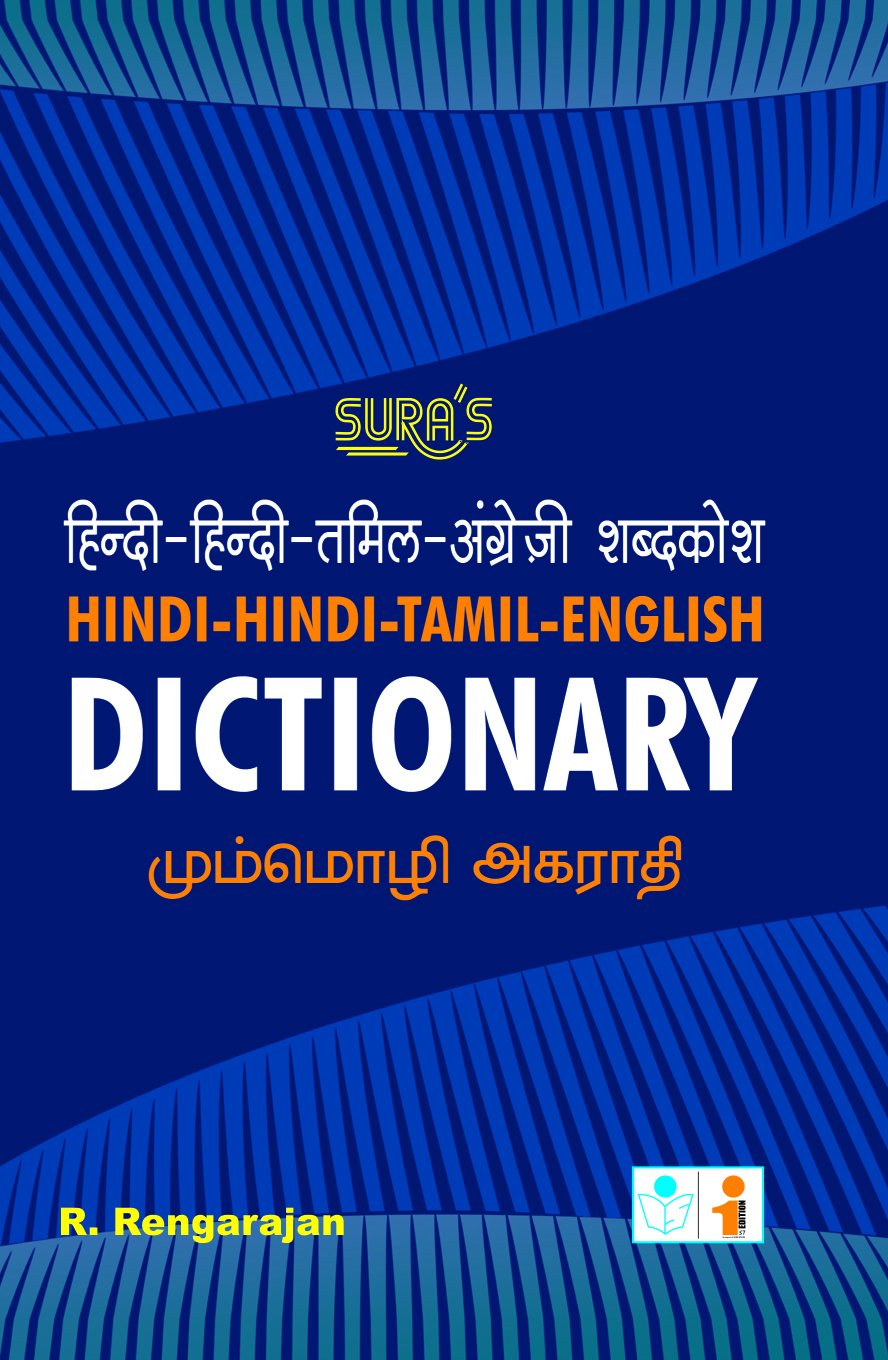 Hindi  Hindi  Tamil  English Dictionary