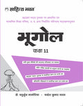 Sahitya Bhawan Complete Adhdhyan Class 9 Social Science (Samajik Vigyan) Topic wise Textbook based on NCERT for UP Board, other 