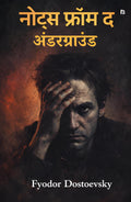 Notes from the Underground Hindi