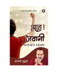 Aah! Jawani (Hindi) | !  by Acharya Prashant