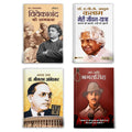 Inspiring Journeys of Indias Great Leaders | Vivekanand Ki Atmakatha + Meri Jeevan Yatra + Bharat Ratna Dr. Bhimrao Ambedkar +
