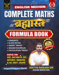 Brahmastra Complete Maths Multicolored Formula Book | English Medium | 3Rd Edition | By Aditya Ranjan (Brahmastra Competitive Ma