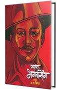 Shahid Bhagat Singh : Biography Book in Marathi ( ), jail diary, Charitra Books,  , on, Letters, Autobiography of