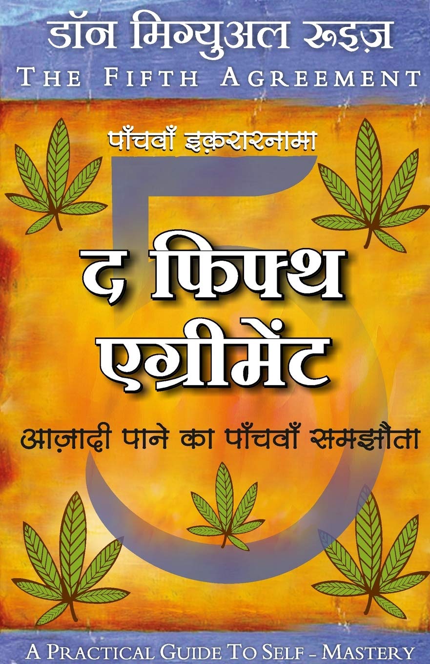 The Fifth Agreement Aazadi Paane ka Panchva Samjouta (Hindi)