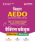 Arihant Bihar AEDO Practice Workbook Exam 2025 | Paper III General Aptitude (Quantitative & Reasoning) | 15 Practice Sets with R