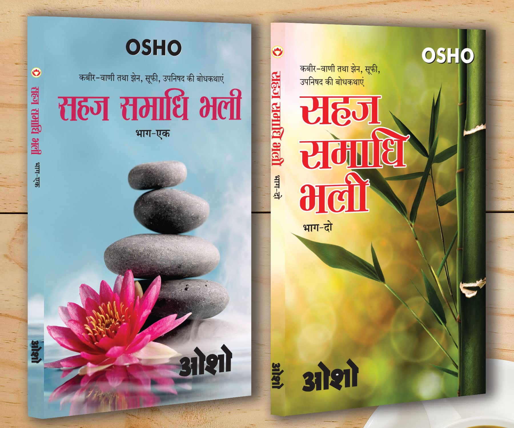 Sahaj Samadhi 12 (  12) (Set of 2 Books)