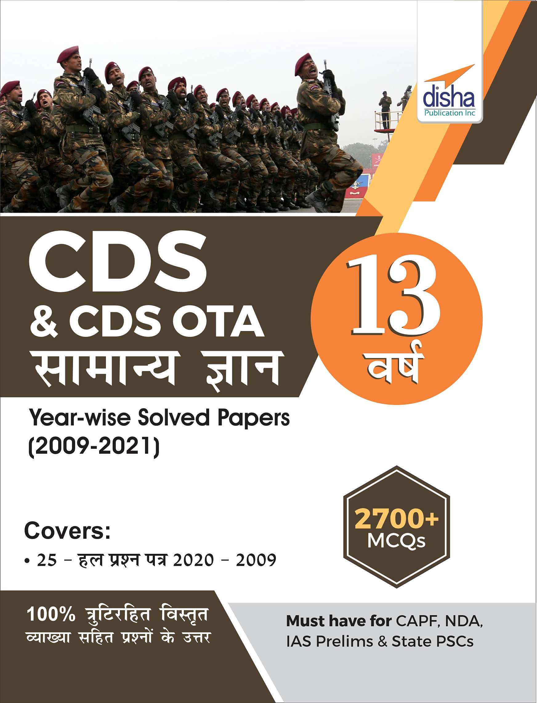 Cds & Cds Ota 13 Varsh Samanya Gyan YearWise Solved Papers (2009  2021) 2Nd Edition [Paperback] Disha Experts