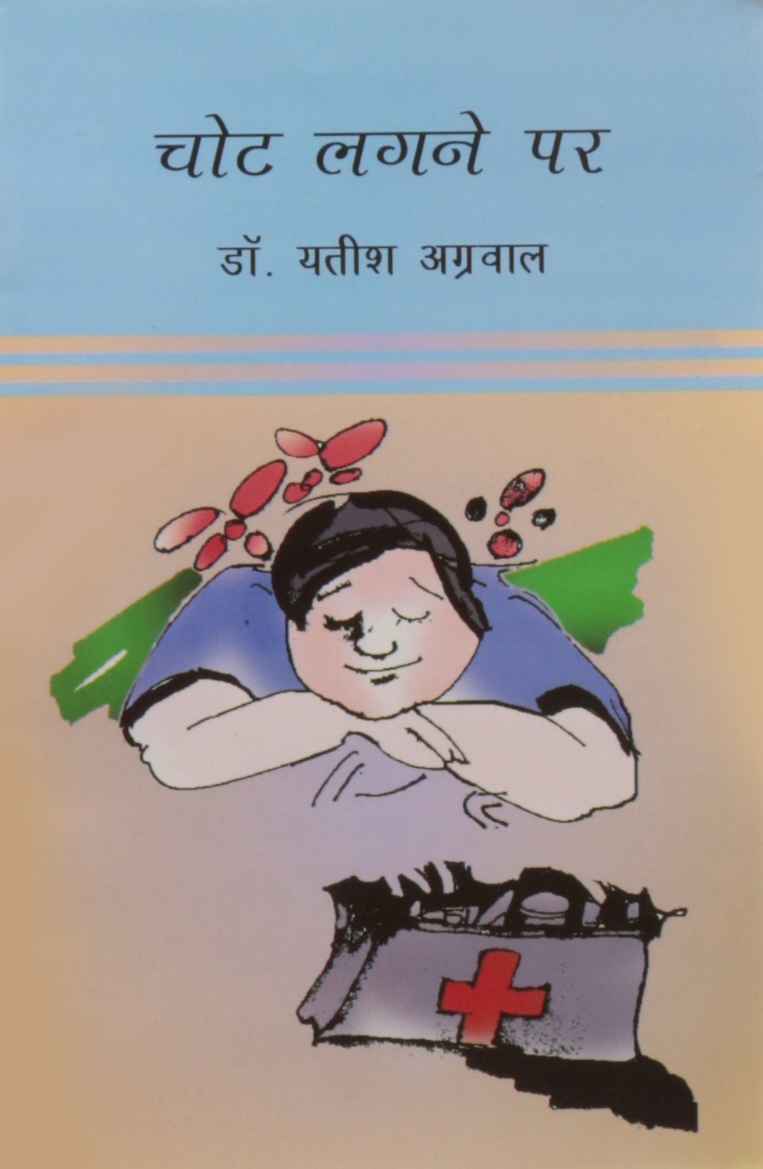 Chot Lagane Par