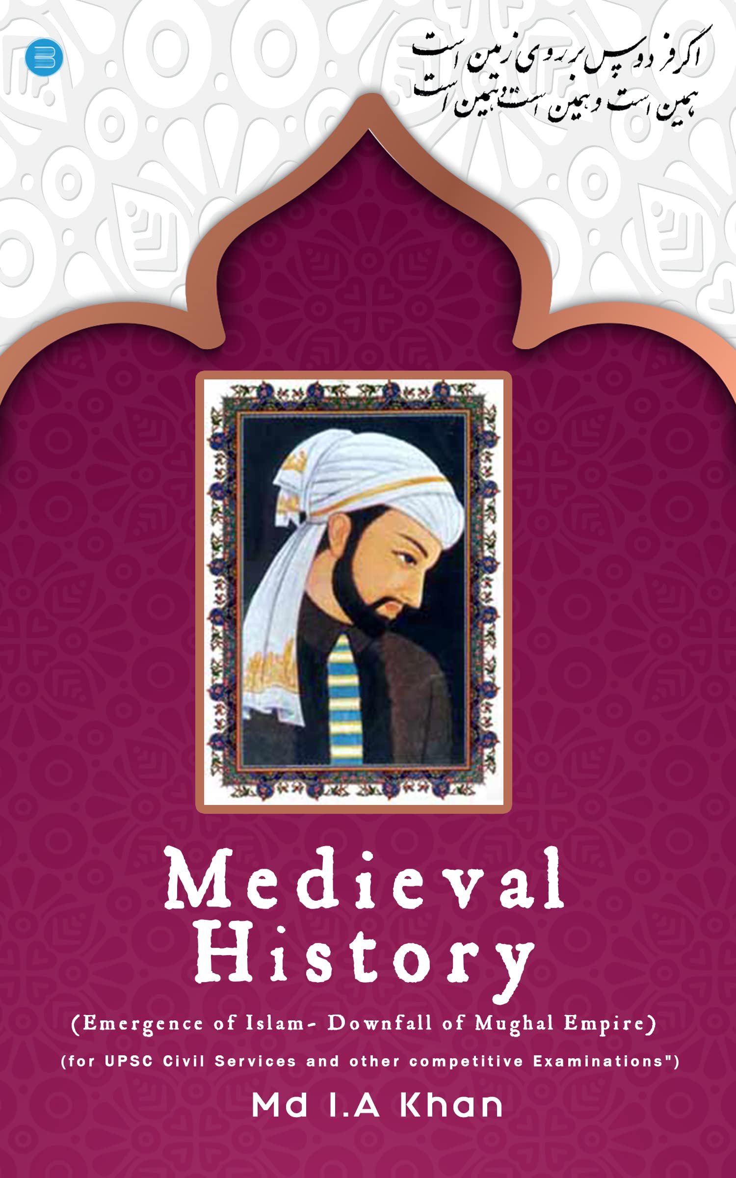 Medieval History (Emergence of Islam to Downfall of Mughal Empire)