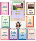 How You Can Talk with God Hindi + Healing by Gods Unlimited power + Art of Living + 6 How to Live paperback booklets, by Paramah