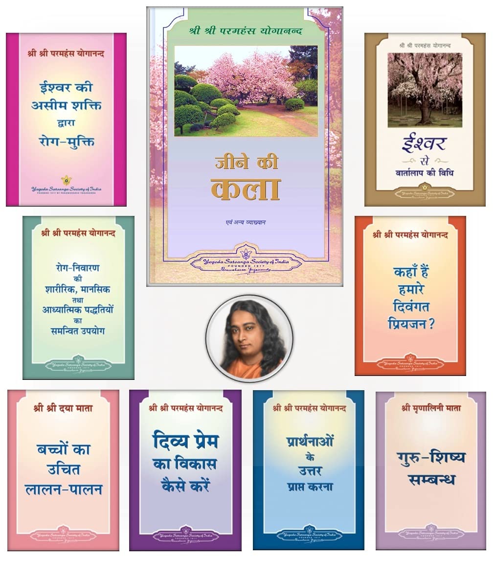How You Can Talk with God Hindi + Healing by Gods Unlimited power + Art of Living + 6 How to Live paperback booklets, by Paramah