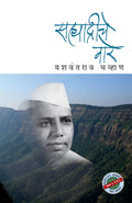 Sahyadriche Vare