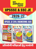 UPSSSC & SSC Civil Engineering 3 Book Margdarshika & Exam Fighter Vol 1 & 2 202627 Hindi Medium