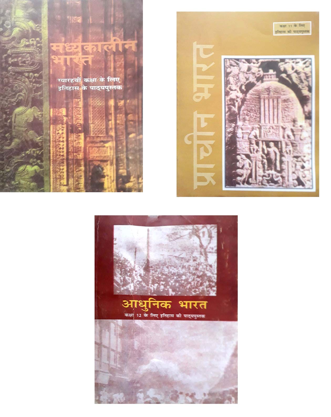 Madhyakalin Bharat By Satish Chandra, Prachin Bharat By Ramsaran Sharma And Adhunik Bharat By Vipin Chander (History Old Ncert T