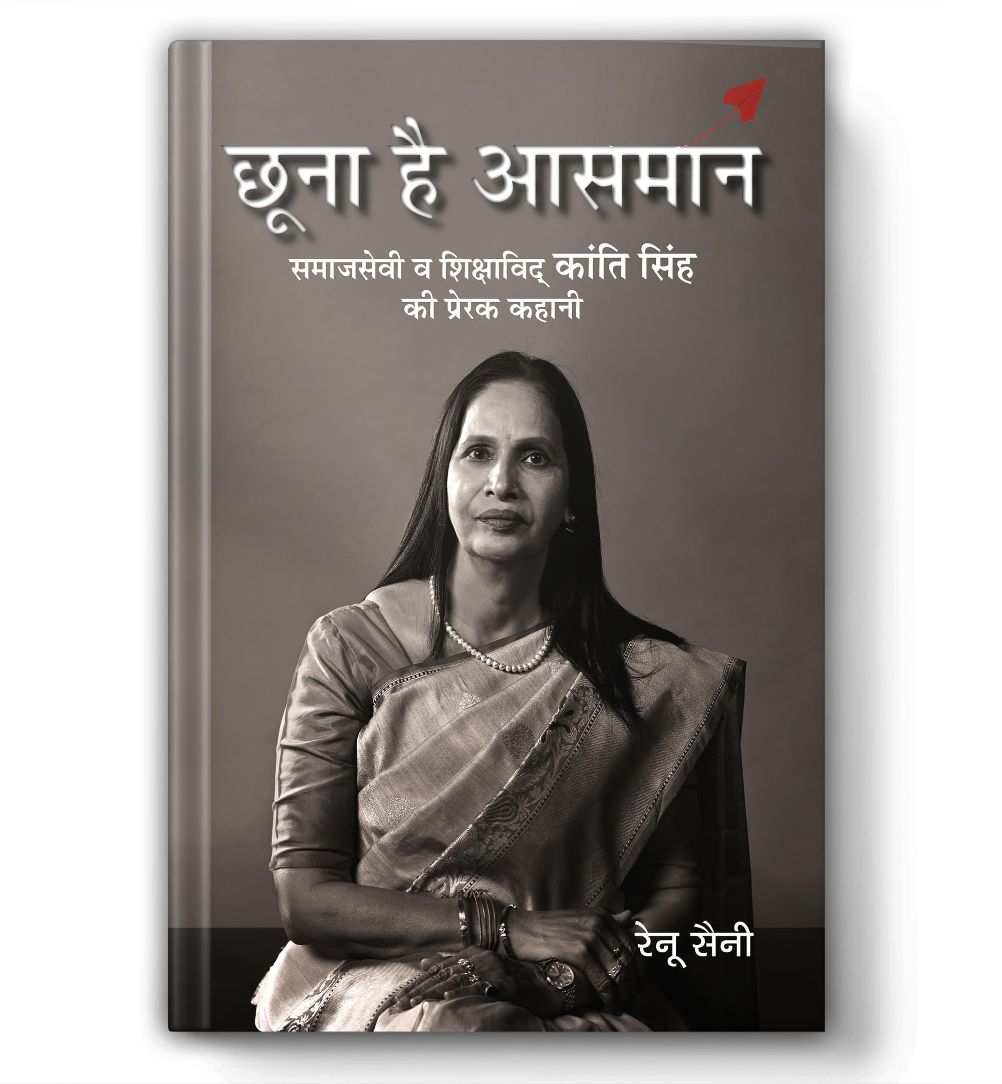 Chhoona Hai Aasmaan: Inspiring Story Of Social Worker And Educationist Kanti Singh