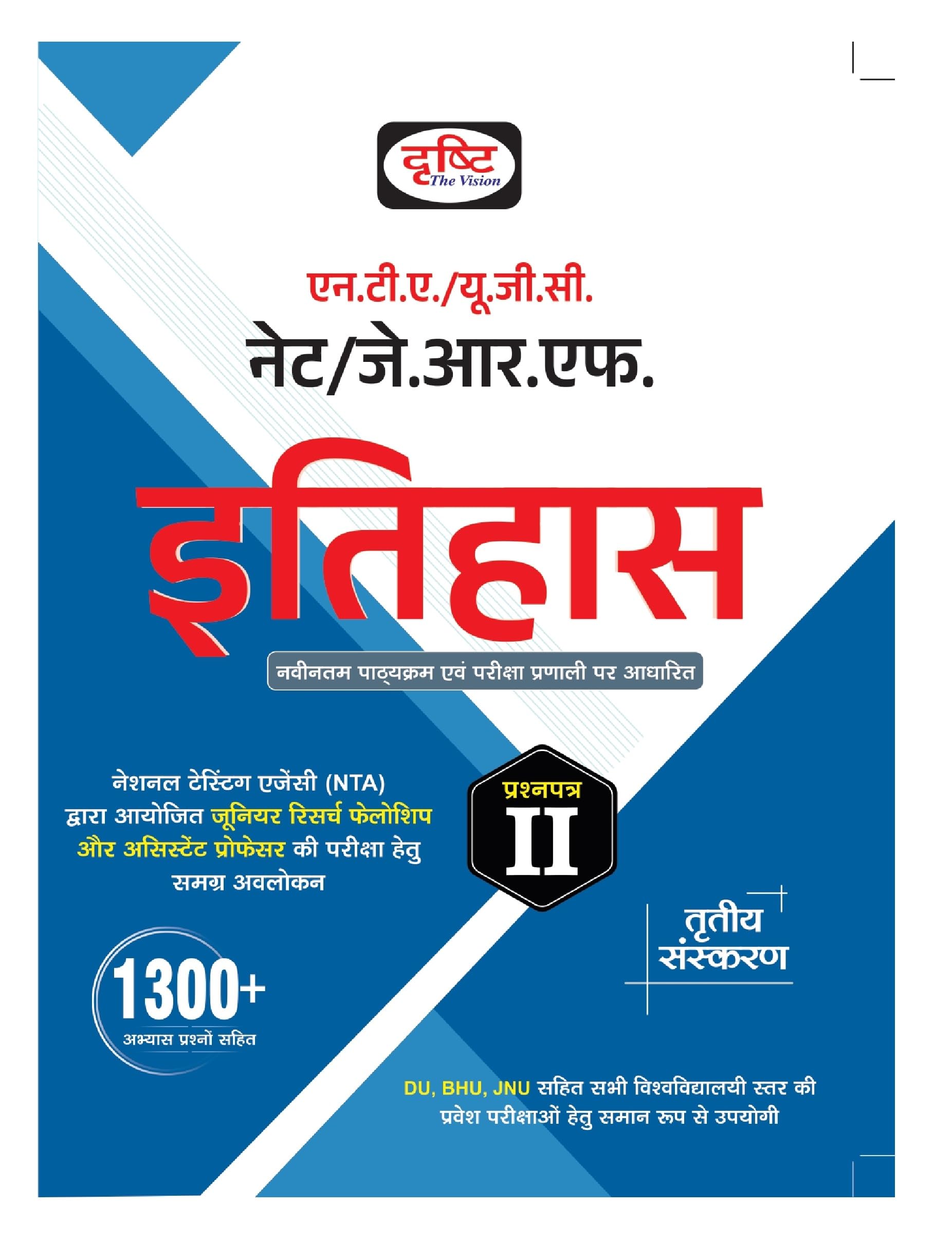 Drishti Ias Ugc/Nta Net/Jrf Itihas 3Rd Edition